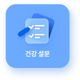 건강 설문 아이콘